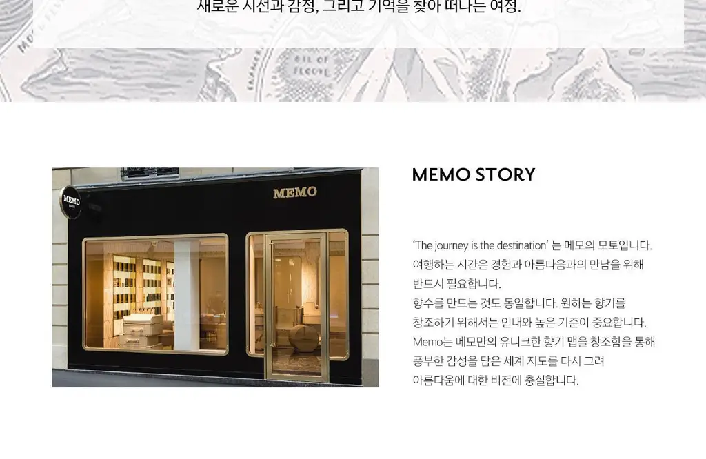 [NEW] 메모 포토벨로 로드 오드퍼퓸 30ml 상세페이지 5